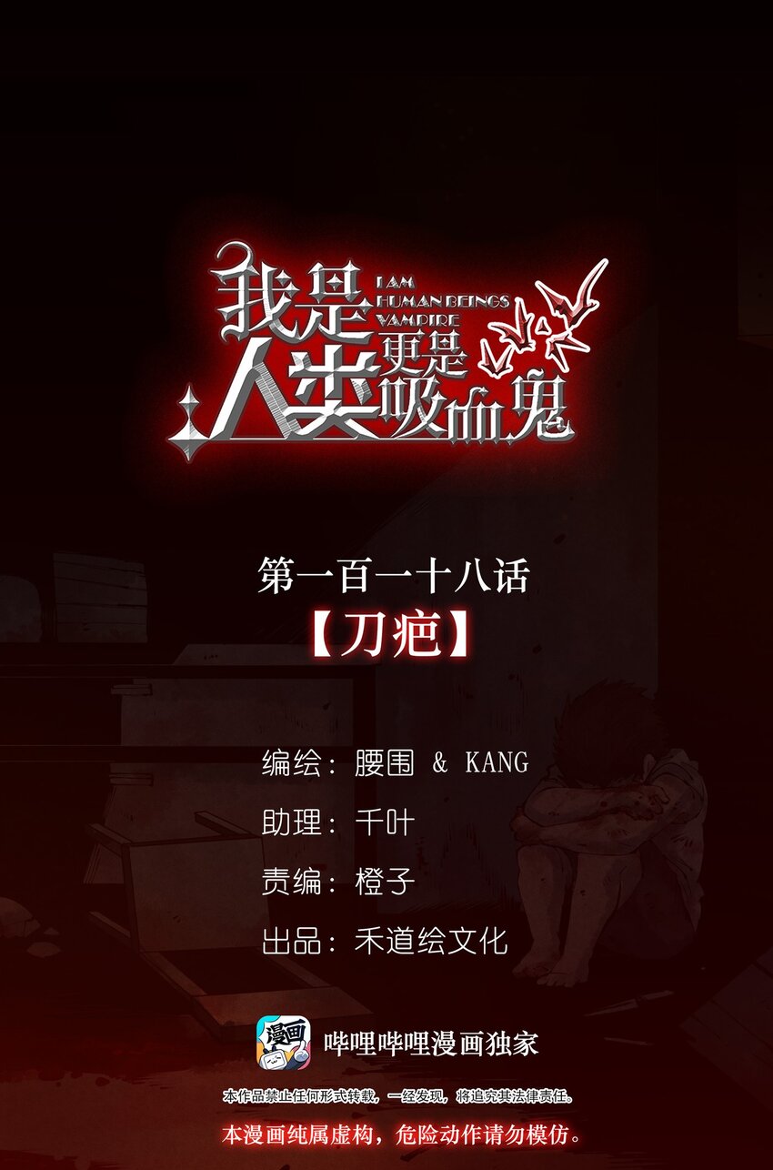 118 刀疤0