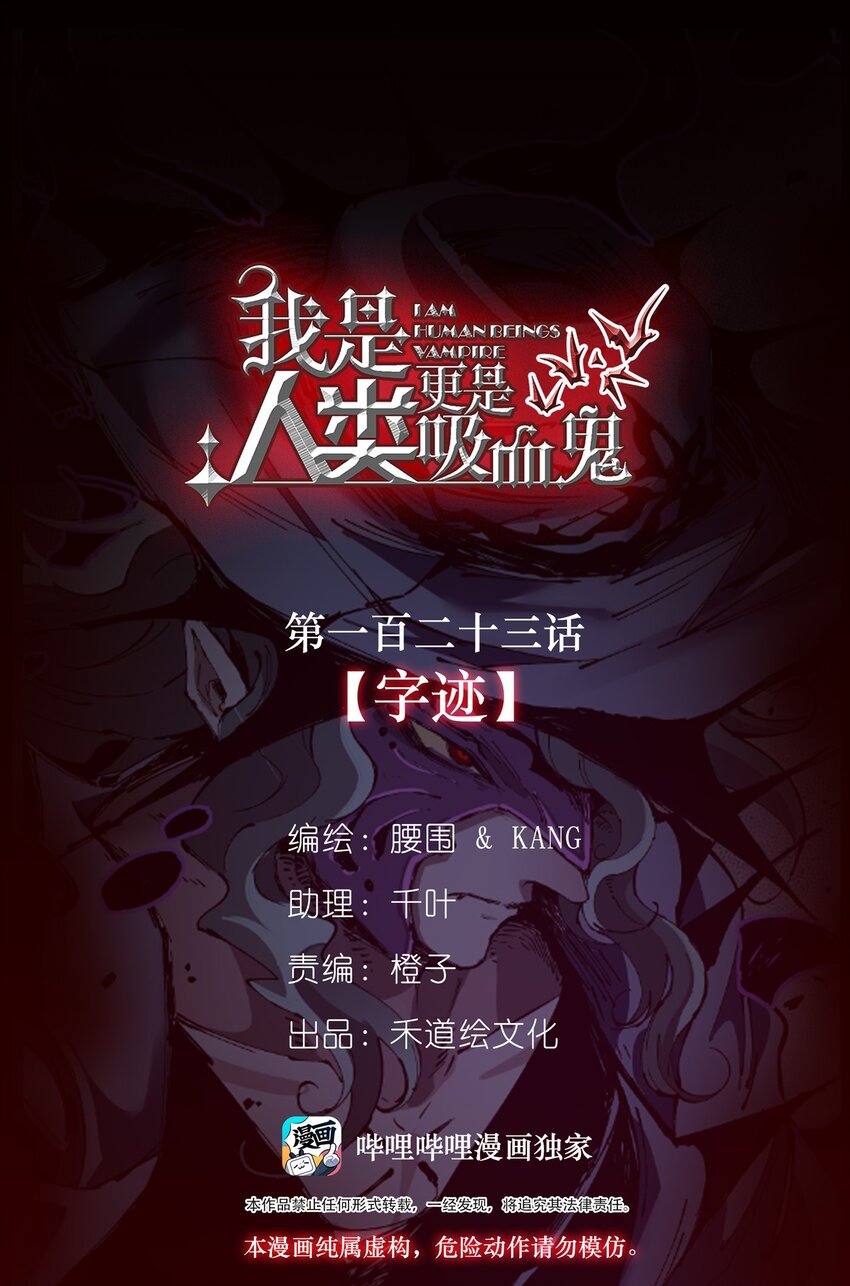 123 字迹0