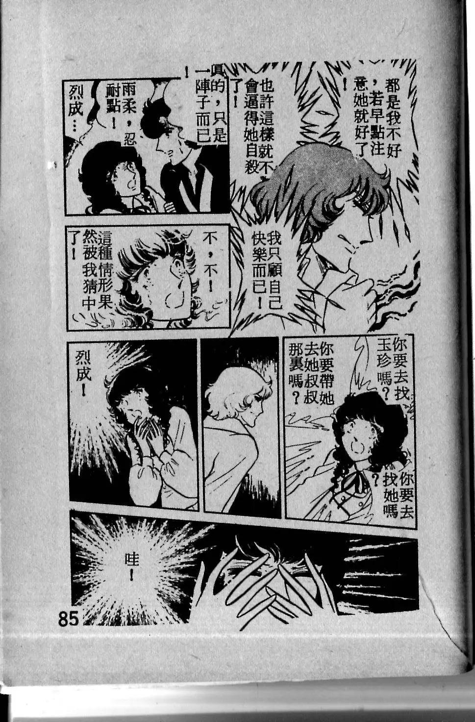 第02卷84