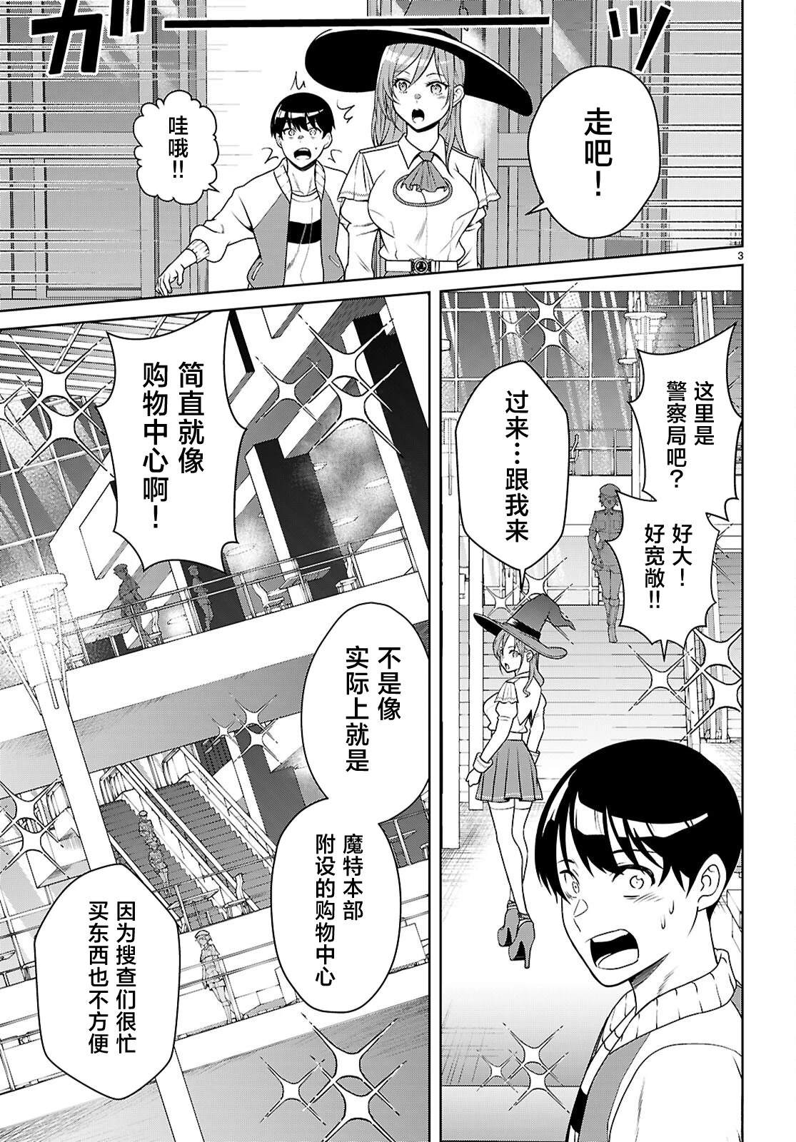 第2话2