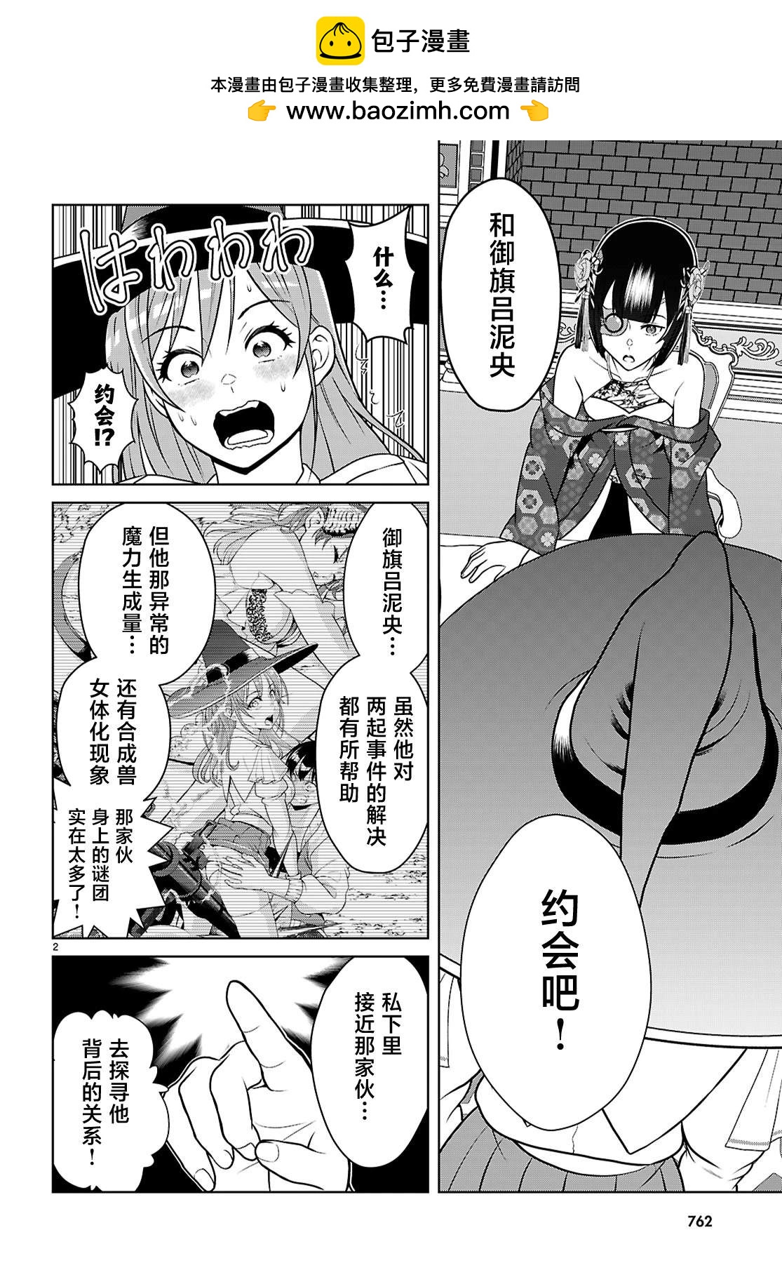 第4话1