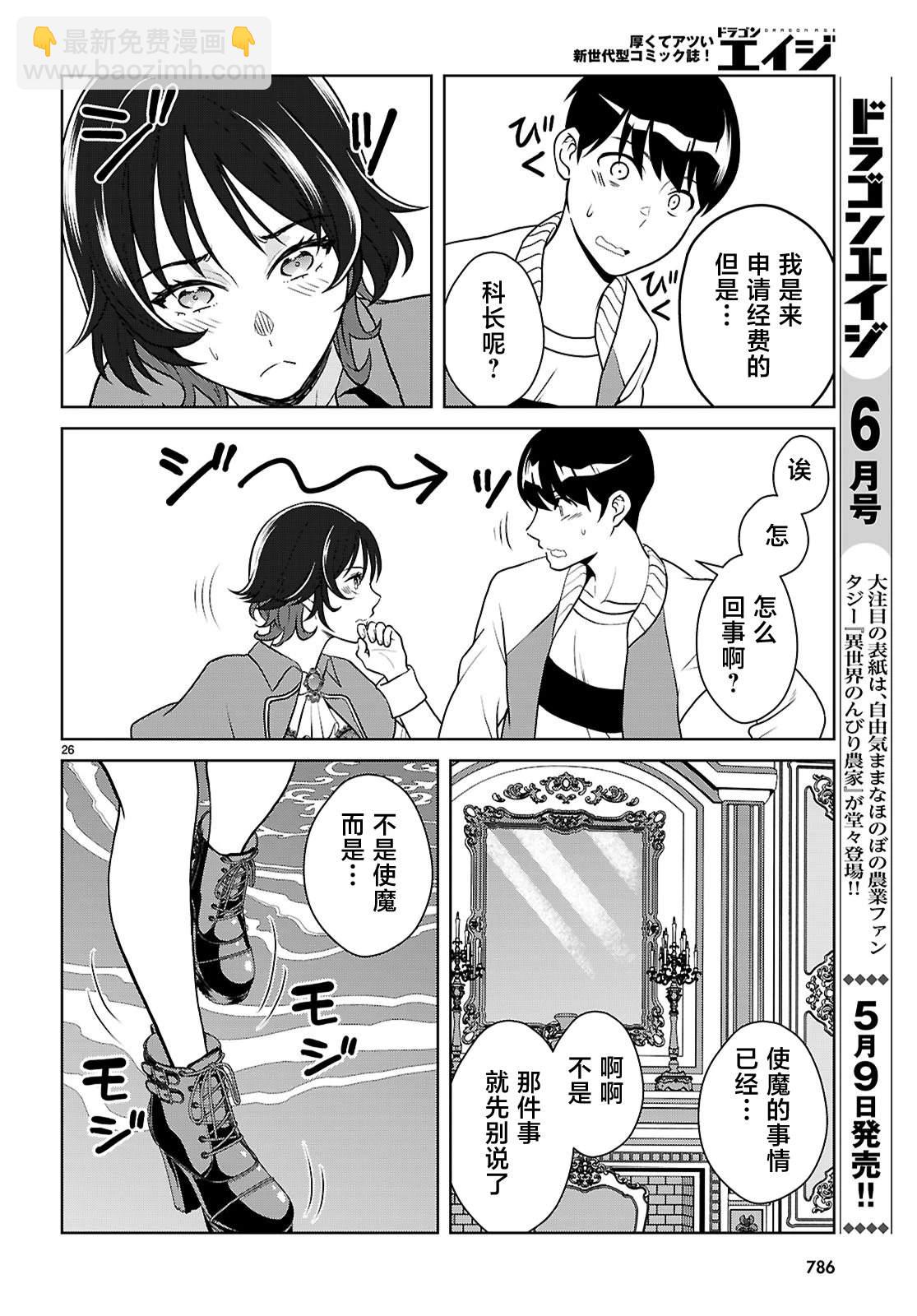 第4话25