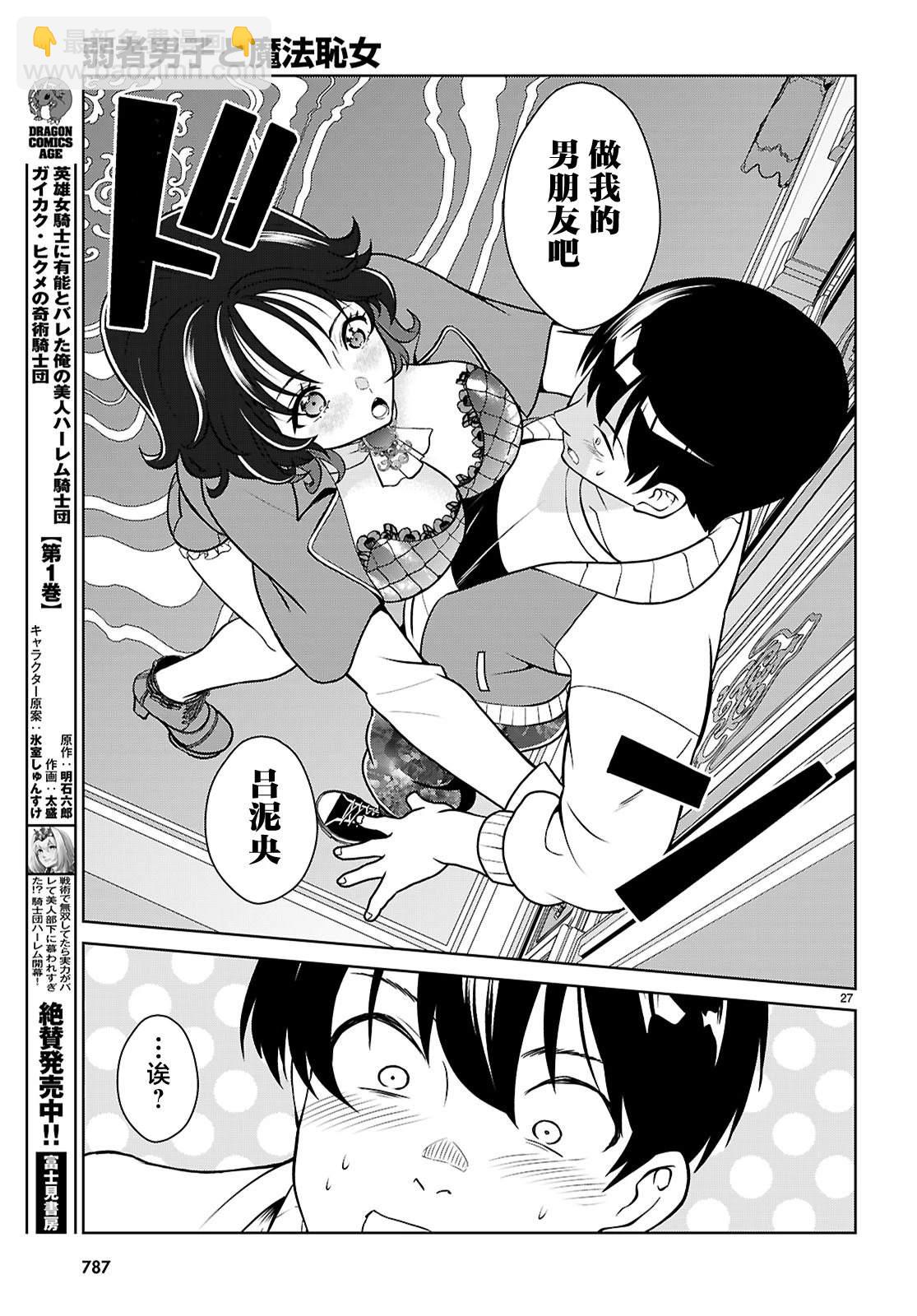 第4话26