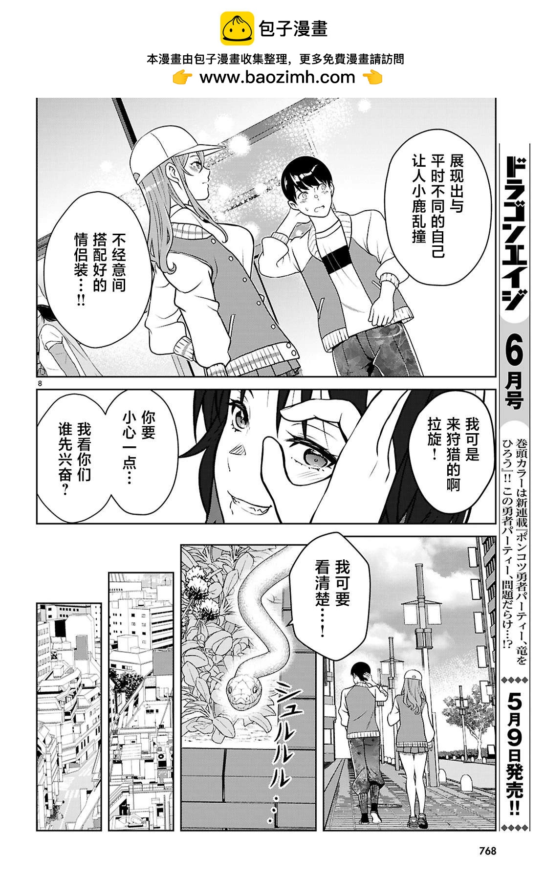 第4话7