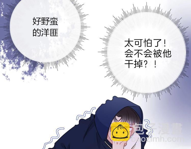 序章  霸道小迷弟x骚气老鲜肉35