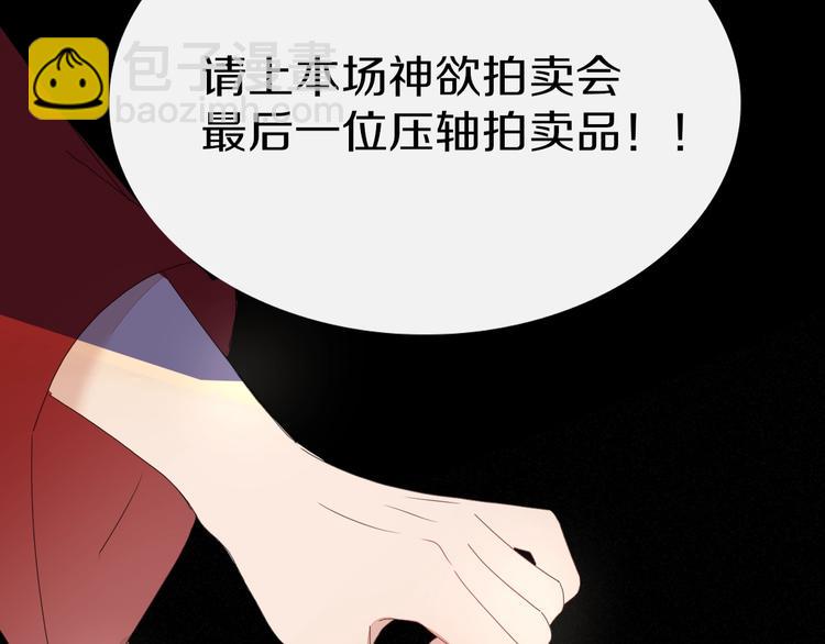第1话  神欲拍卖会10
