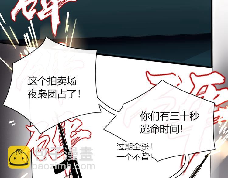 第1话  神欲拍卖会115