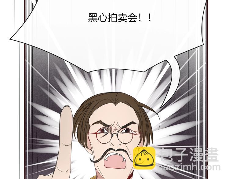 第1话  神欲拍卖会44