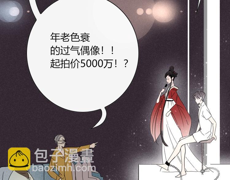 第1话  神欲拍卖会47