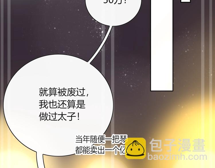第1话  神欲拍卖会60