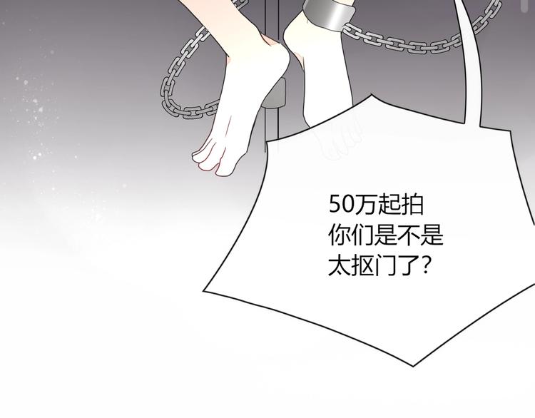 第1话  神欲拍卖会63