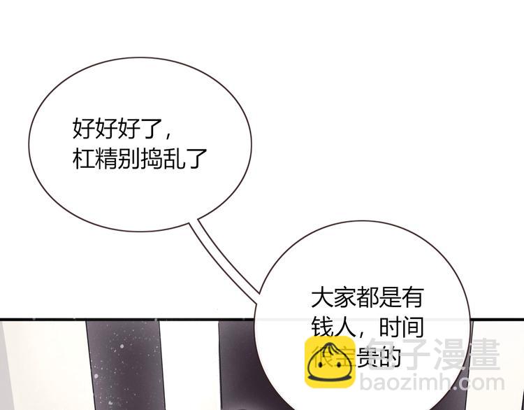 第1话  神欲拍卖会67