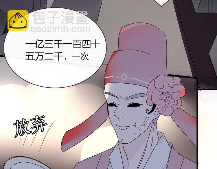 第1话  神欲拍卖会81