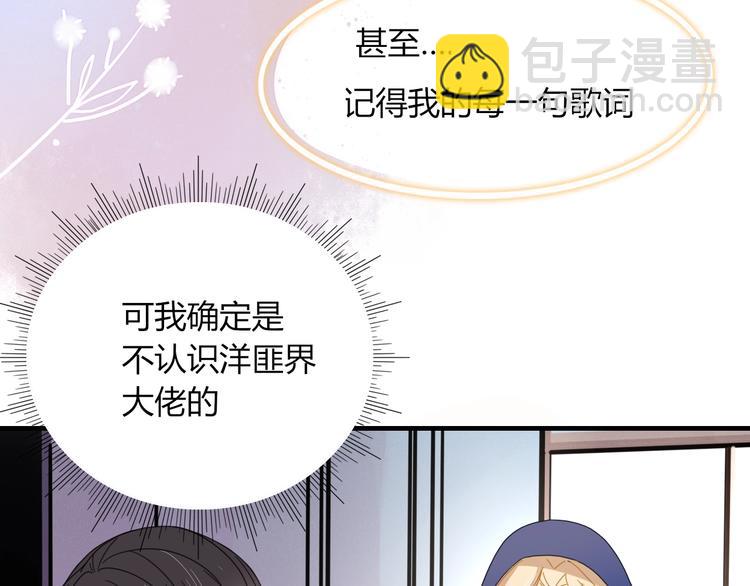第3话  首领的小秘密104