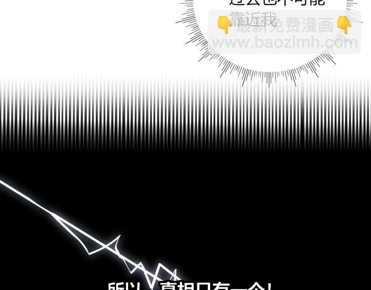 第3话  首领的小秘密106