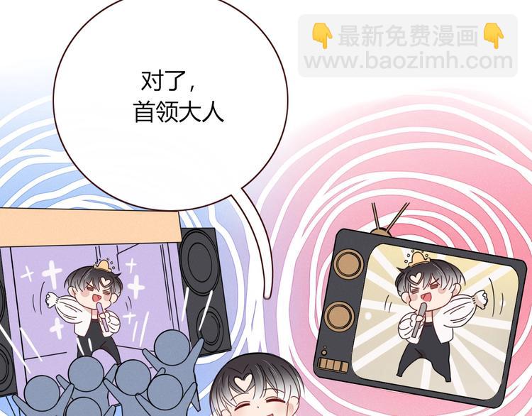 第3话  首领的小秘密109