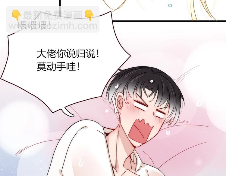 第3话  首领的小秘密11