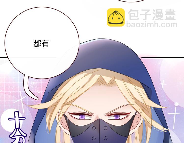 第3话  首领的小秘密111