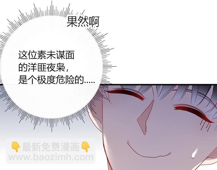 第3话  首领的小秘密113