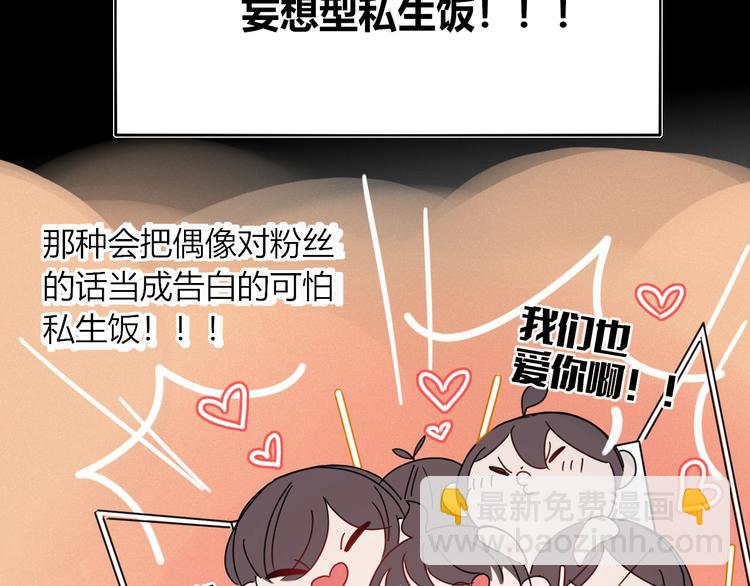 第3话  首领的小秘密115