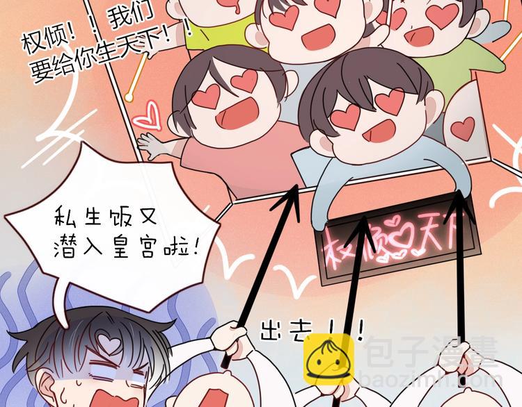 第3话  首领的小秘密116