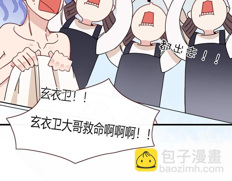 第3话  首领的小秘密117