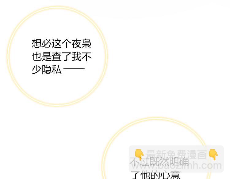 第3话  首领的小秘密118