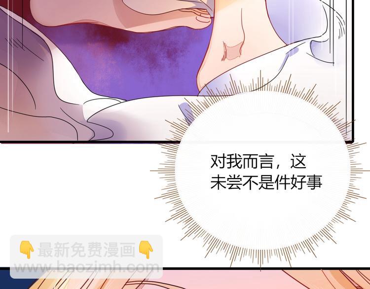 第3话  首领的小秘密120