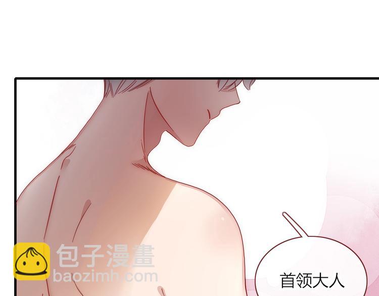 第3话  首领的小秘密122