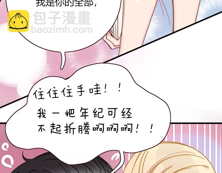 第3话  首领的小秘密13