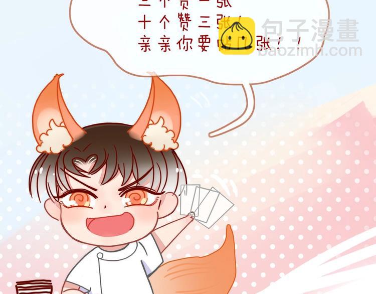 第3话  首领的小秘密130