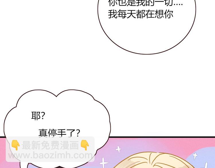 第3话  首领的小秘密15