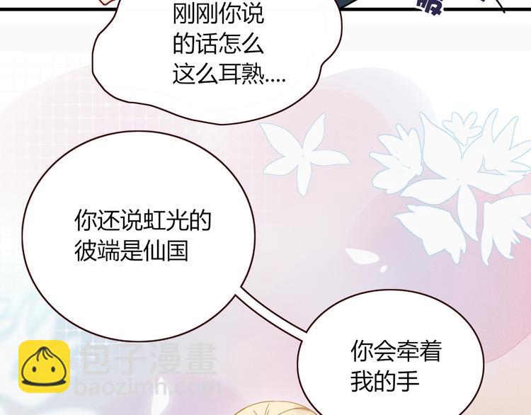 第3话  首领的小秘密17