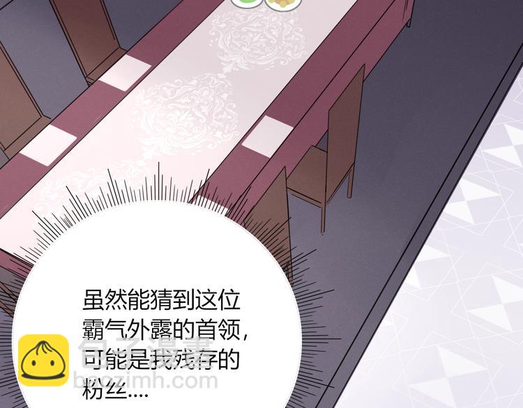 第3话  首领的小秘密31