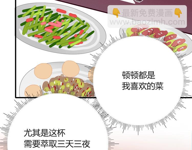 第3话  首领的小秘密34