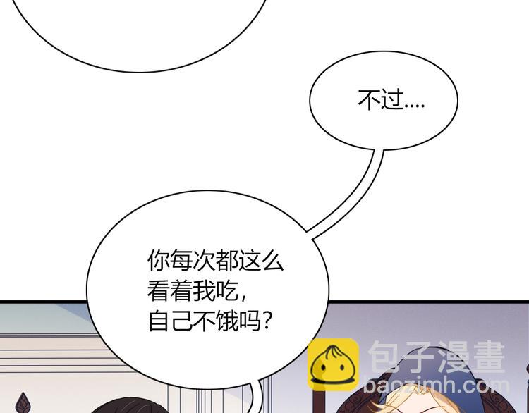 第3话  首领的小秘密37