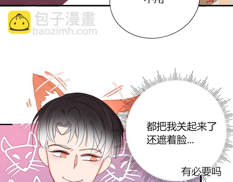 第3话  首领的小秘密39