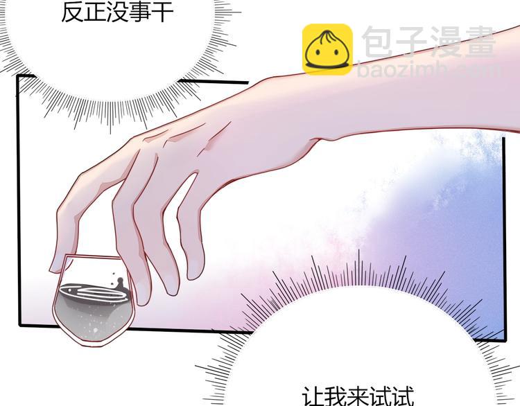 第3话  首领的小秘密41