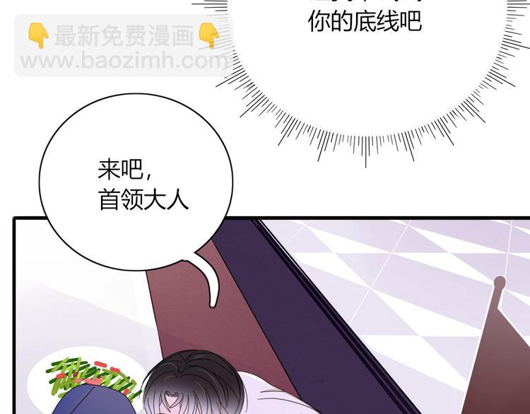 第3话  首领的小秘密42