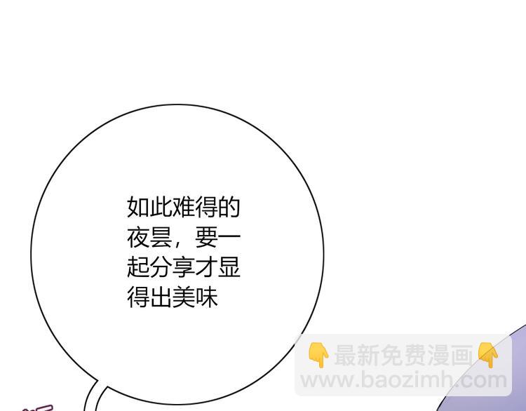 第3话  首领的小秘密45