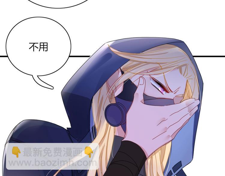 第3话  首领的小秘密52