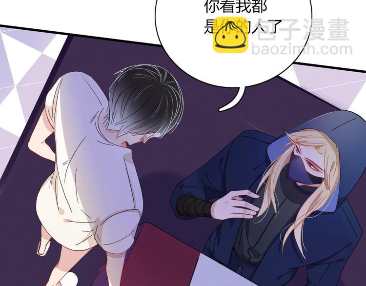第3话  首领的小秘密54