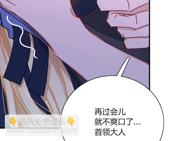 第3话  首领的小秘密60