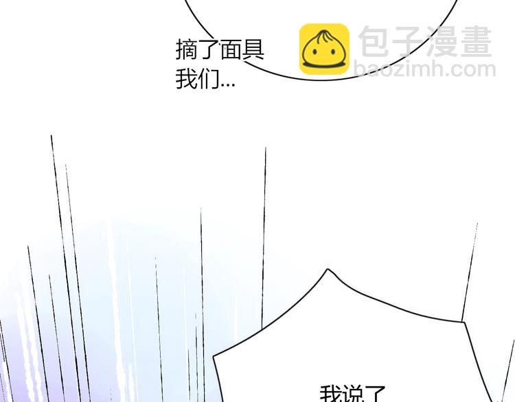 第3话  首领的小秘密61