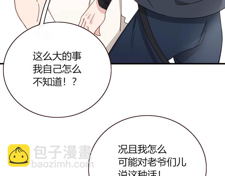 第3话  首领的小秘密7