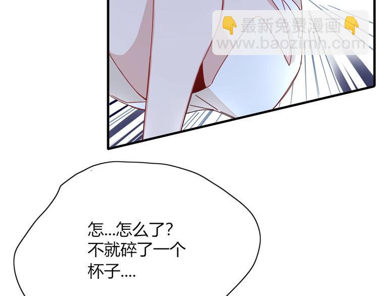 第3话  首领的小秘密71