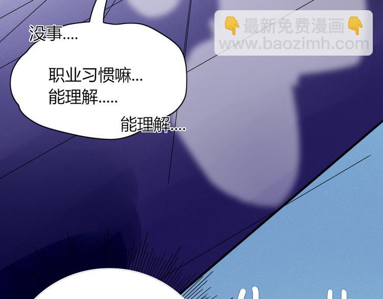 第3话  首领的小秘密80