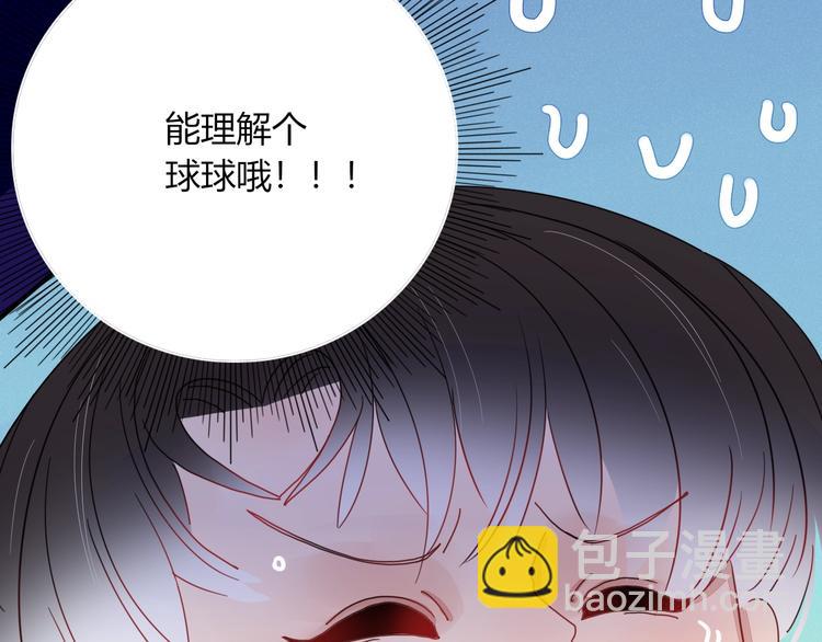 第3话  首领的小秘密81