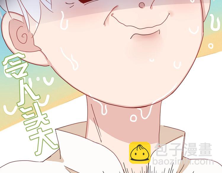 第3话  首领的小秘密82