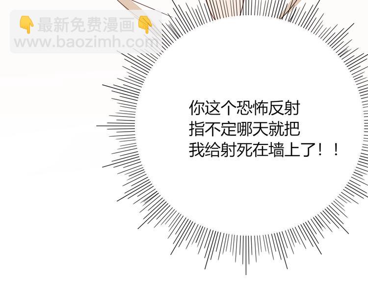 第3话  首领的小秘密83